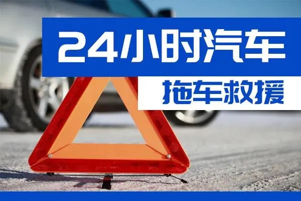 扬州市通州区附近一辆汽车发动机故障无法启动需要拖车救援